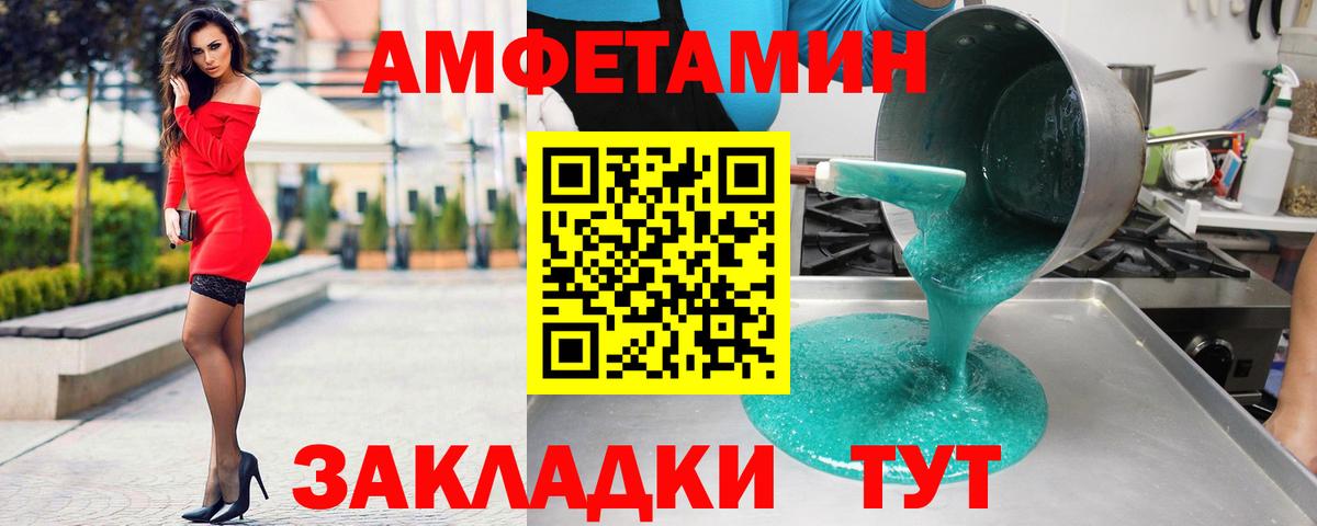 Амфетамин  Вход с VPN  Великий Новгород  Amphetamine Розовый  Амфетамин 
