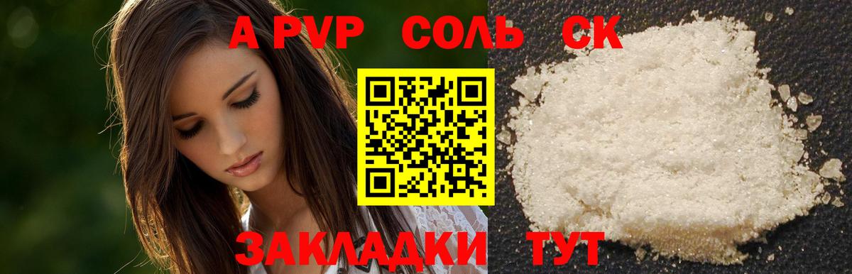 Великий Новгород  Alpha PVP мука  Вход с VPN  A PVP кристаллы 