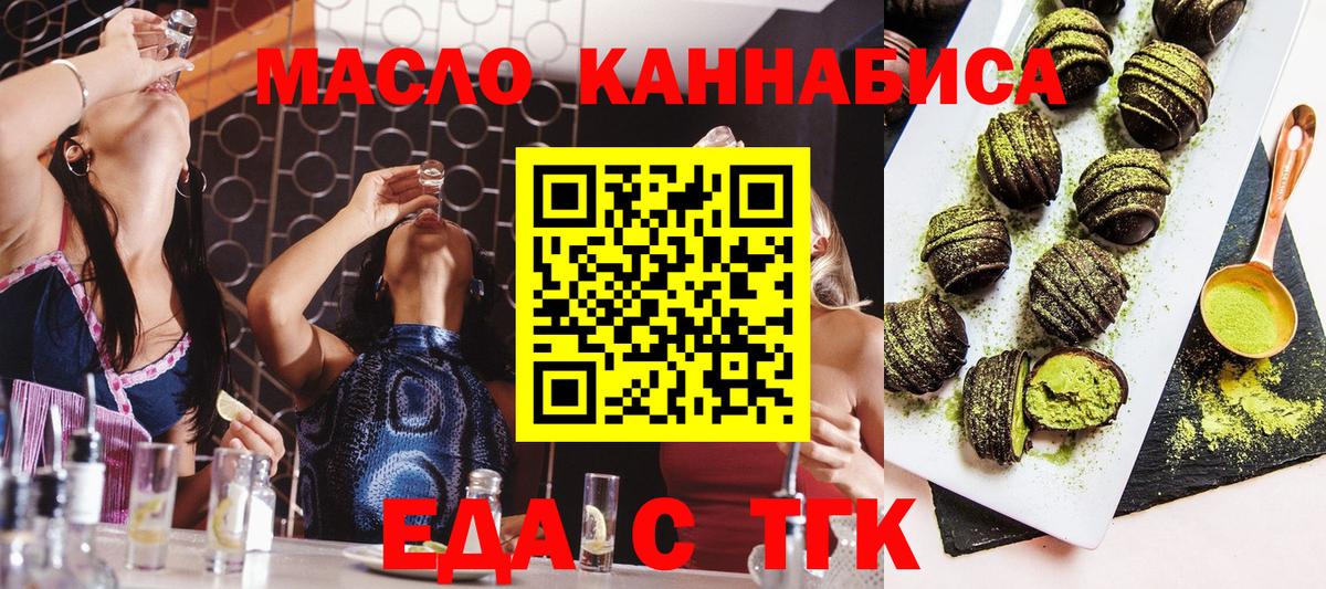 Cannafood марихуана  Вход с VPN  Великий Новгород 