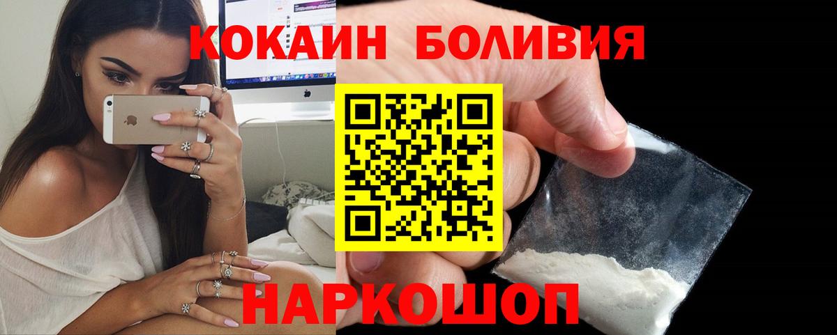 Великий Новгород  COCAIN Перу  Cocaine 98%  Вход с VPN 