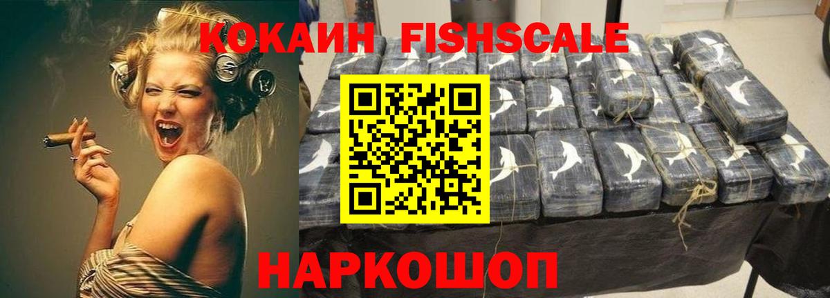COCAIN 99% Великий Новгород