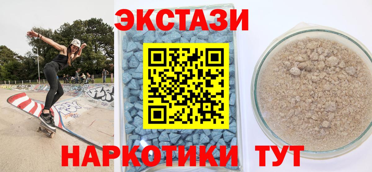 Экстази Cube  Ecstasy  Великий Новгород  Ecstasy Cube  Вход с VPN 