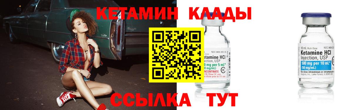 Великий Новгород  Кетамин VHQ  Вход с VPN 