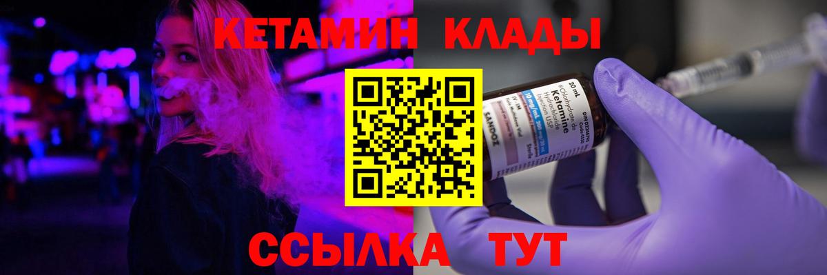 Кетамин VHQ Великий Новгород
