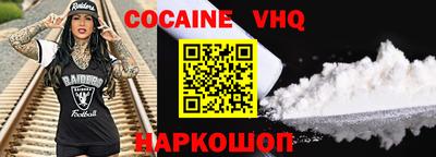 кокаин VHQ Апрелевка