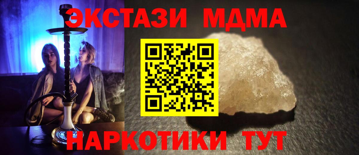 MDMA молли  МДМА  Великий Новгород  Вход с VPN 