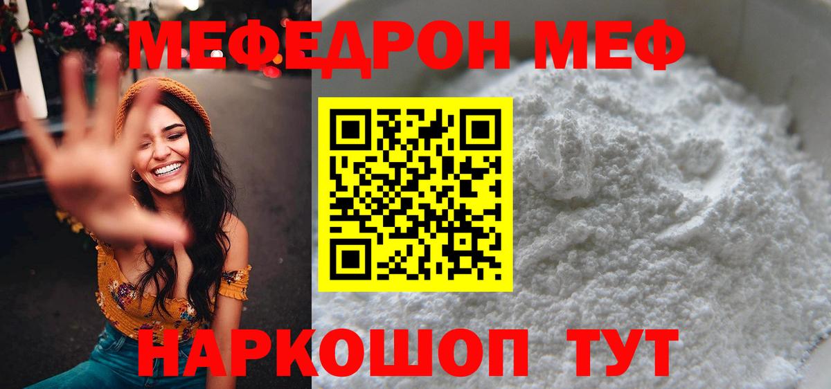 Великий Новгород  Мефедрон  МЯУ-МЯУ  Мефедрон mephedrone  Вход с VPN  МЯУ-МЯУ мука 