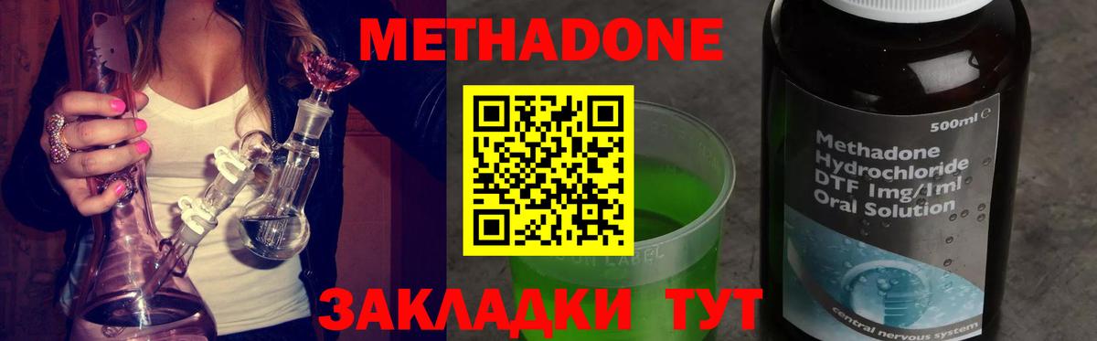 Метадон кристалл  Вход с VPN  МЕТАДОН белоснежный  Великий Новгород 