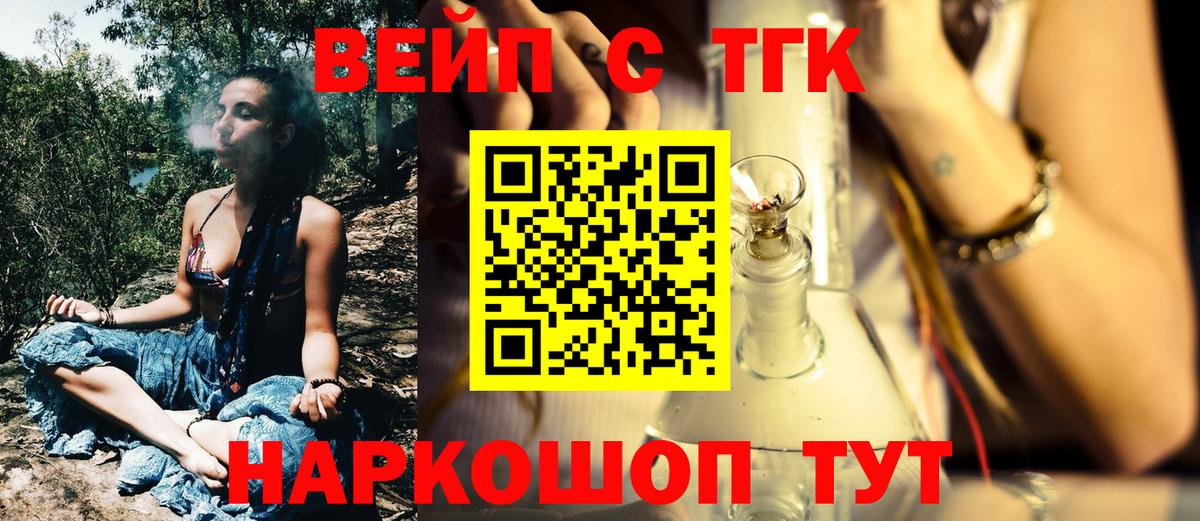 ТГК THC oil Великий Новгород